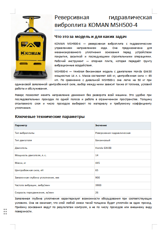 Обложка презентации Soteco GS 3/78 CYC